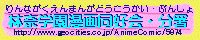 貧乏バナー１号（爆）